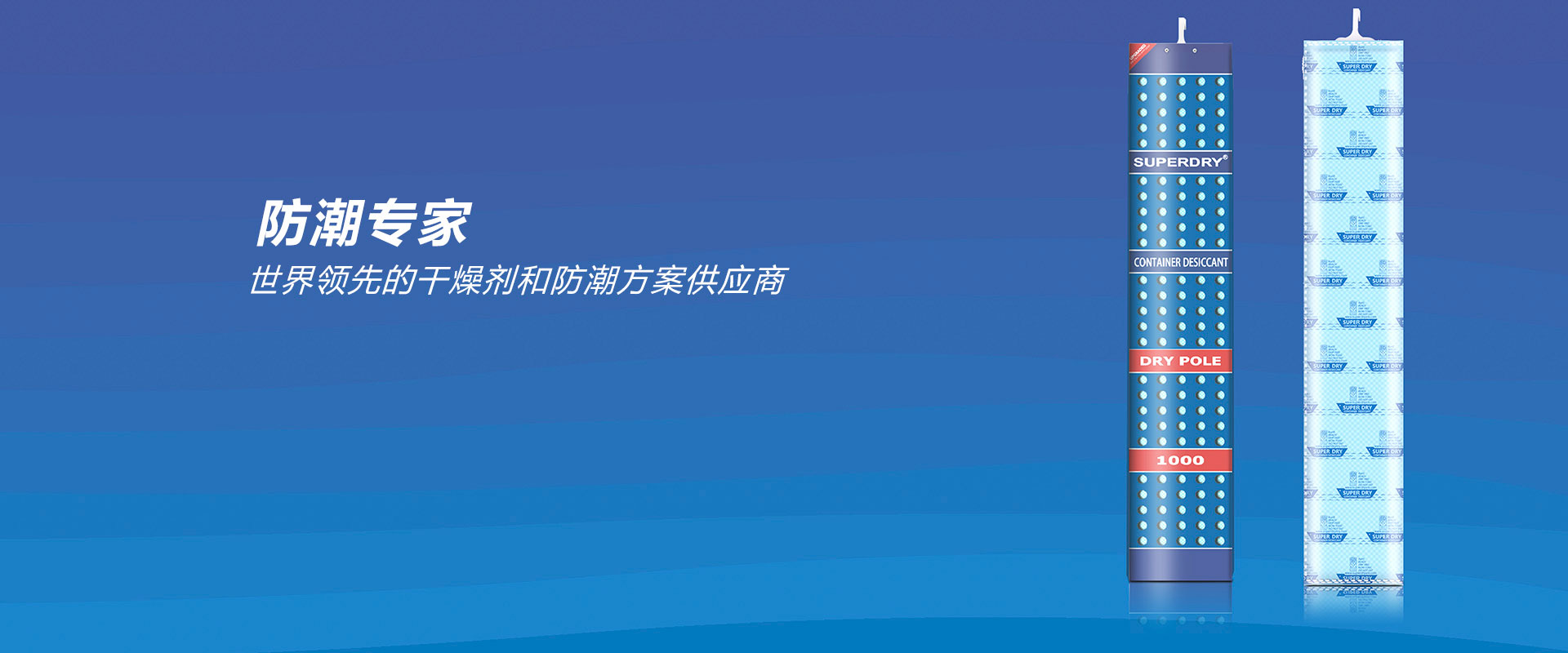 深圳干霸硅胶氯化钙环保干燥剂厂家是专业干燥剂的防潮方案供应商