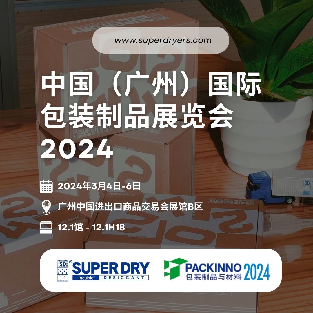 PACKINNO 2024 - Chinese.jpg