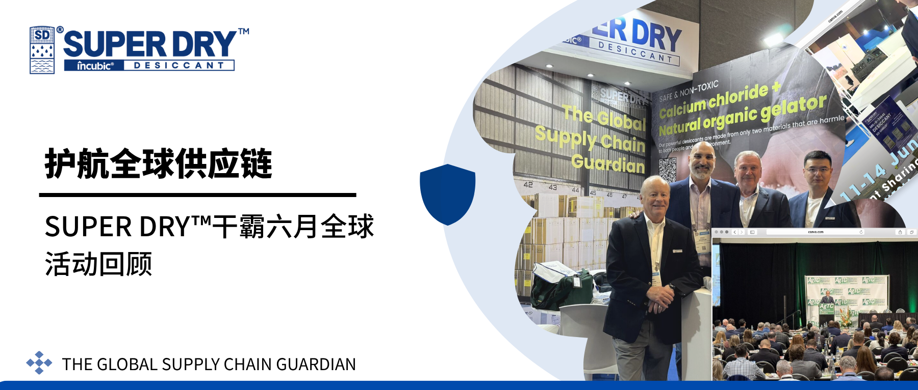 6月活动回顾-微信公众号首图.png